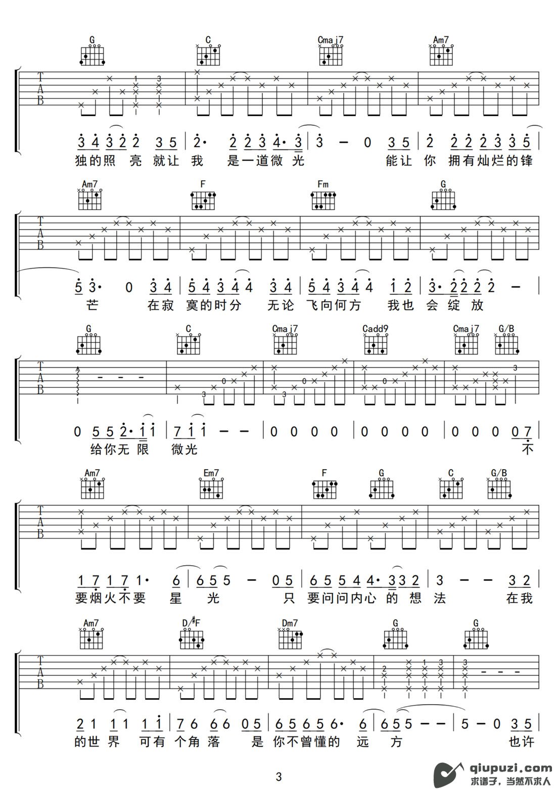 吉他谱 3