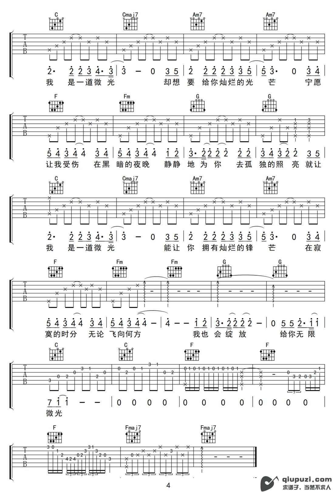 吉他谱 4