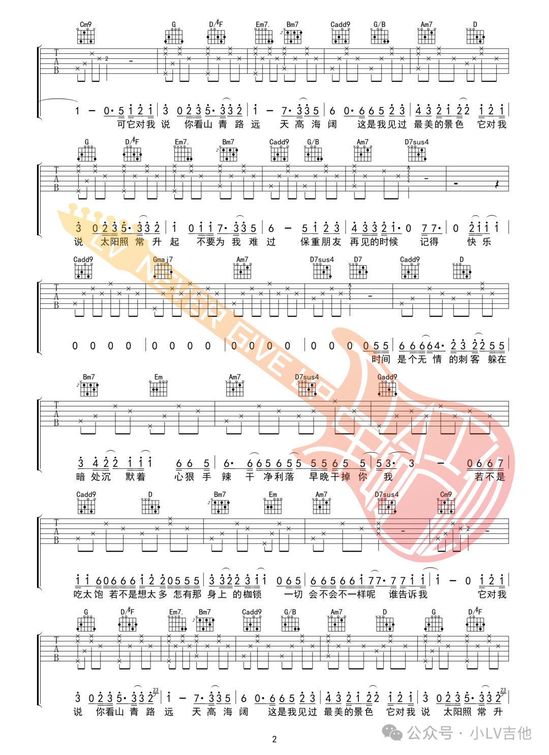 吉他谱 2