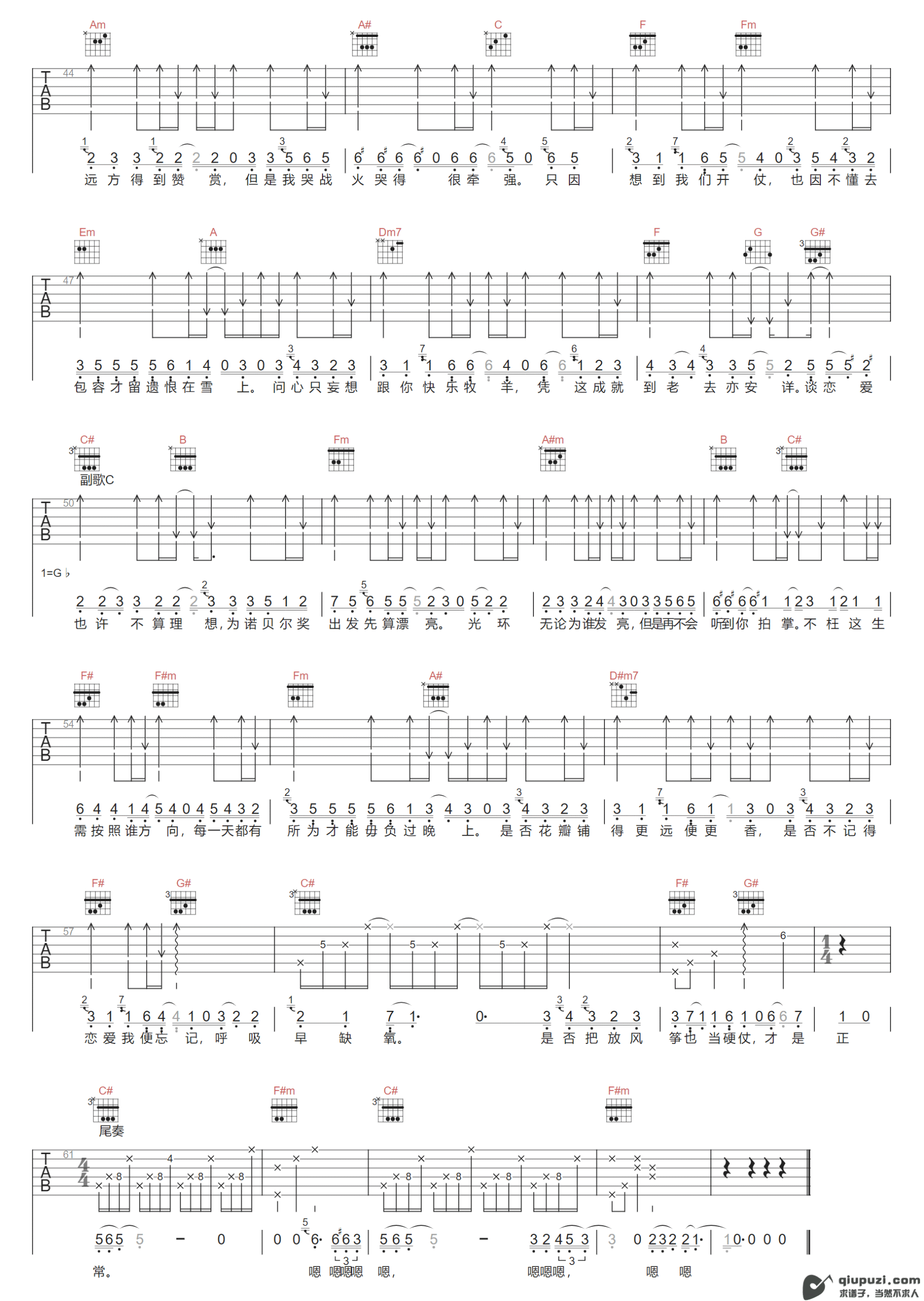 吉他谱 3