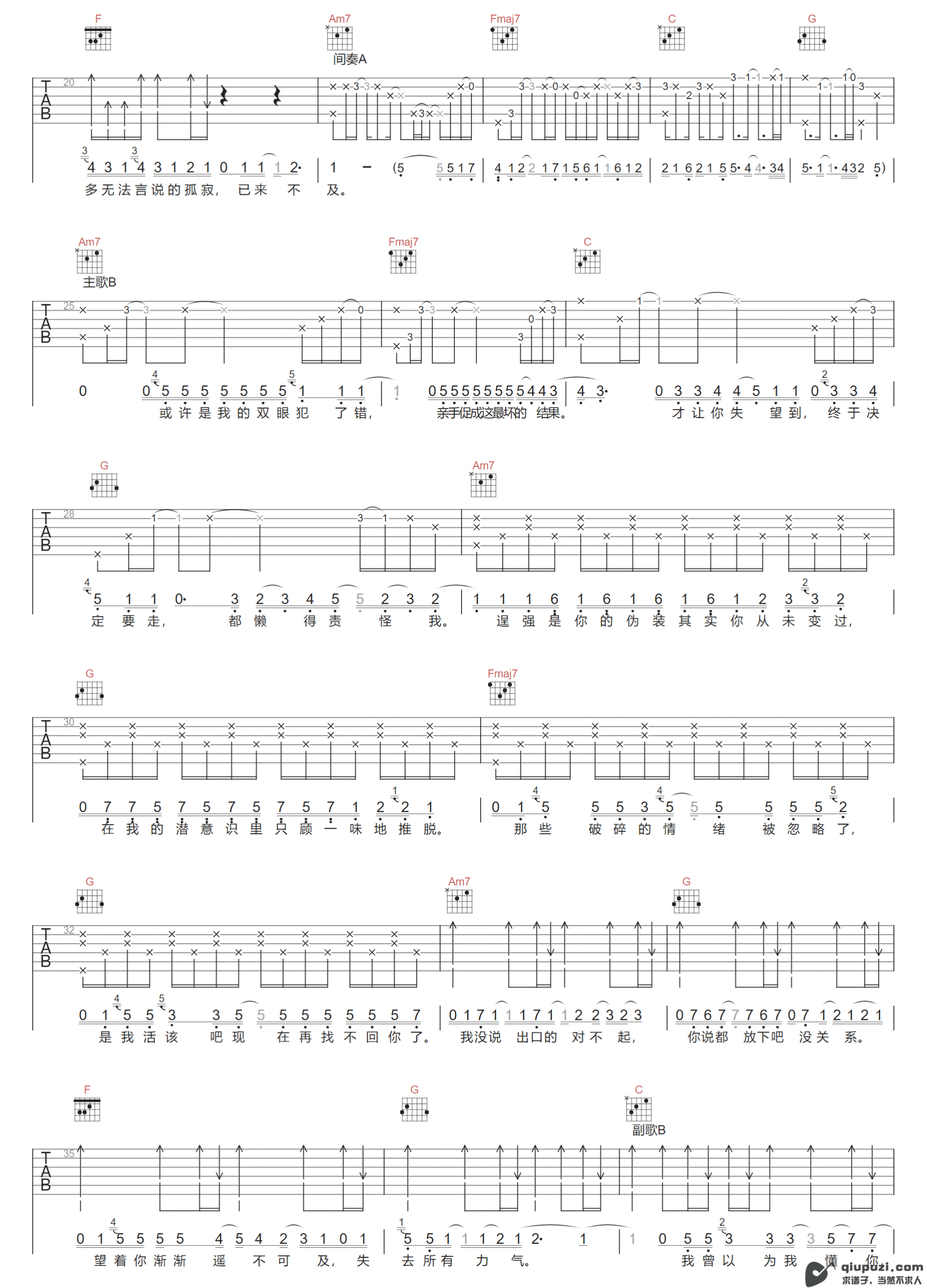 吉他谱 2
