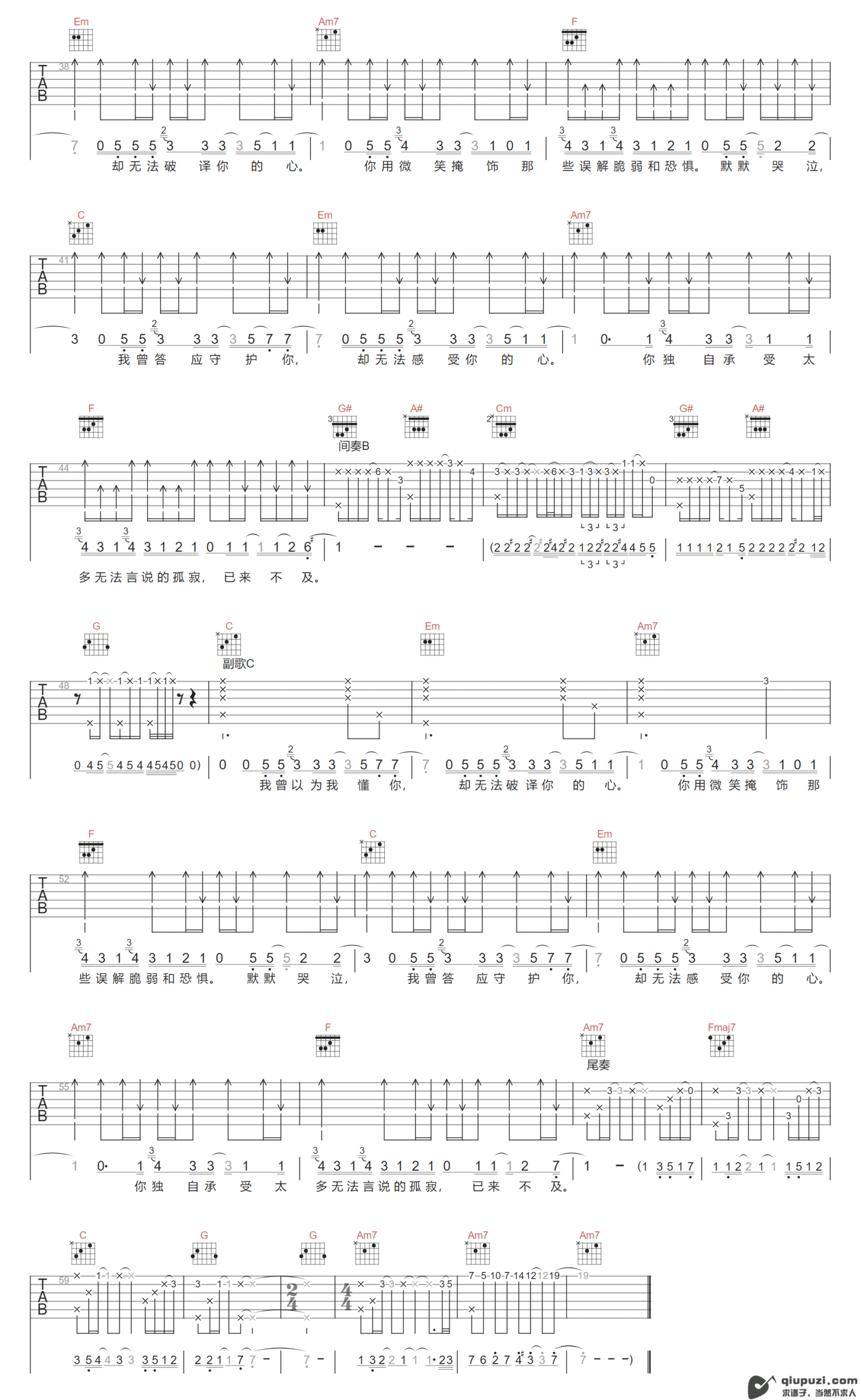 吉他谱 3