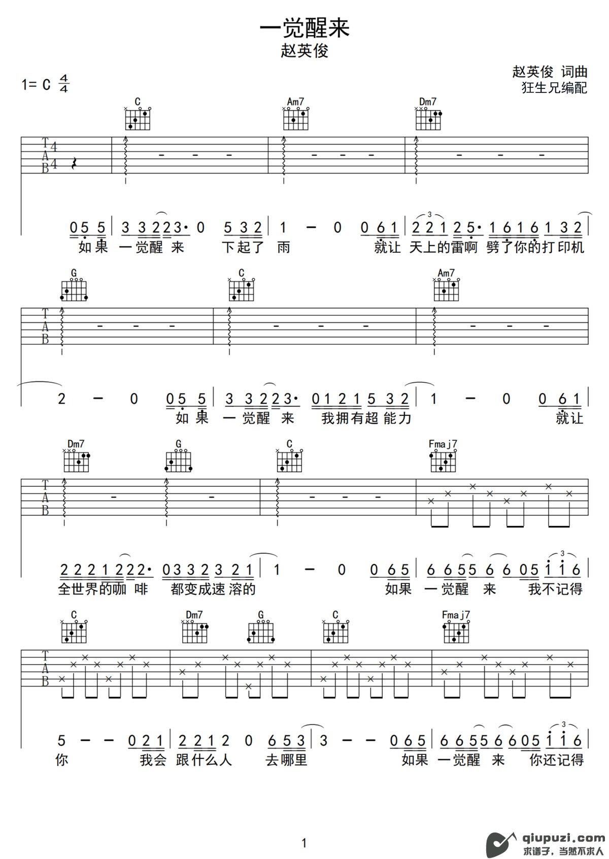 吉他谱 1