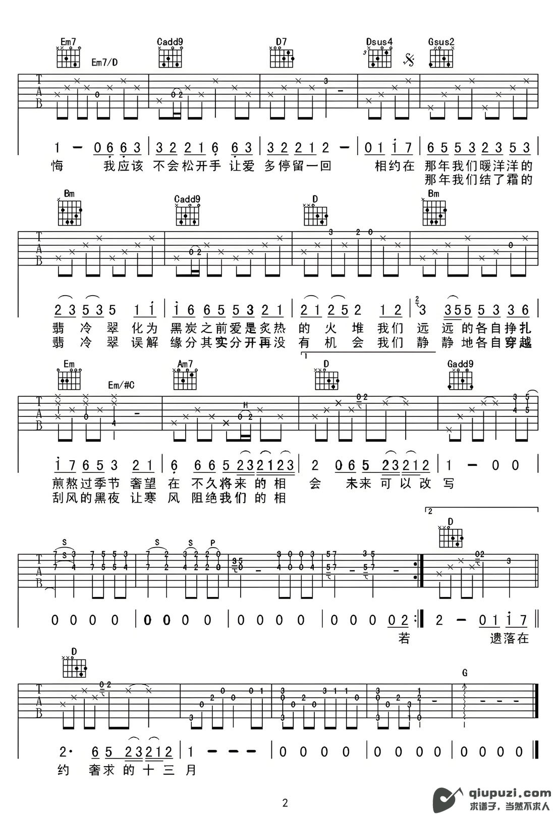 吉他谱 2