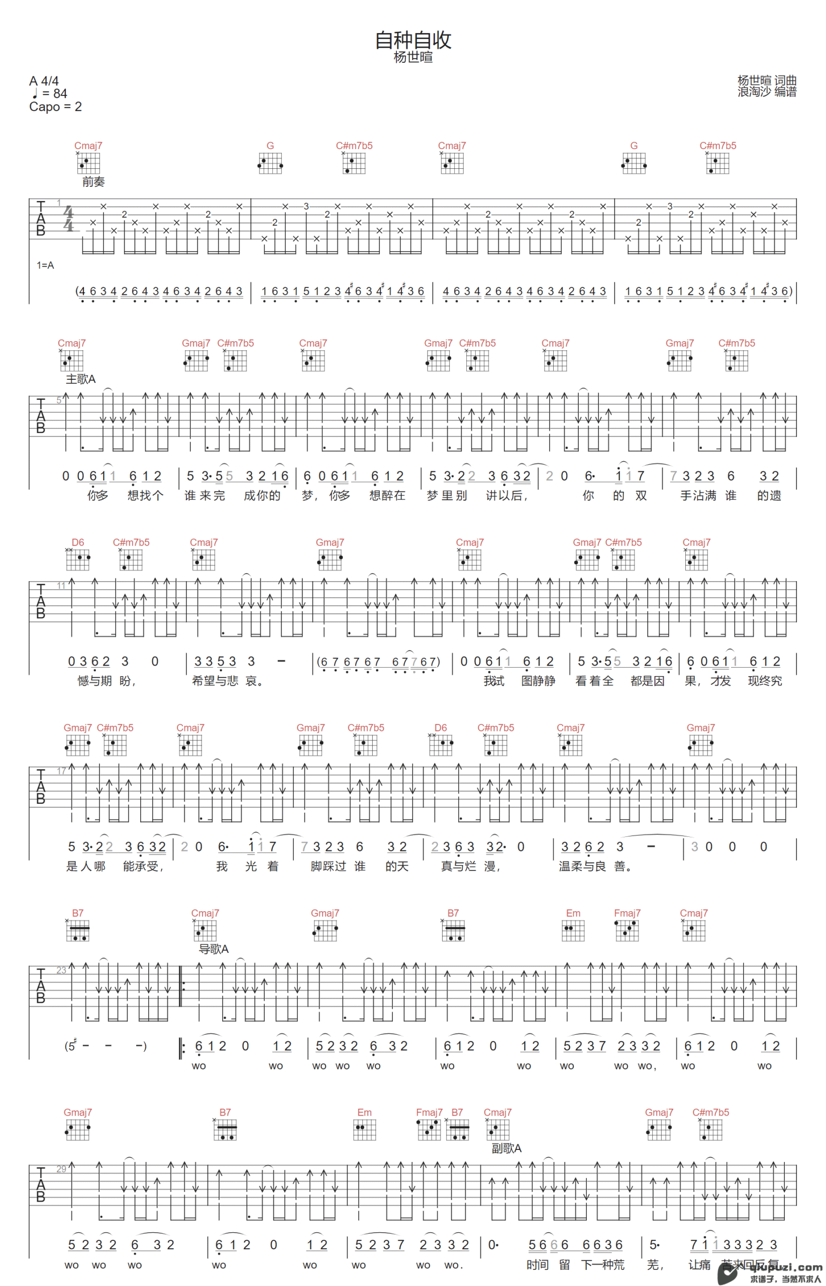 吉他谱 1