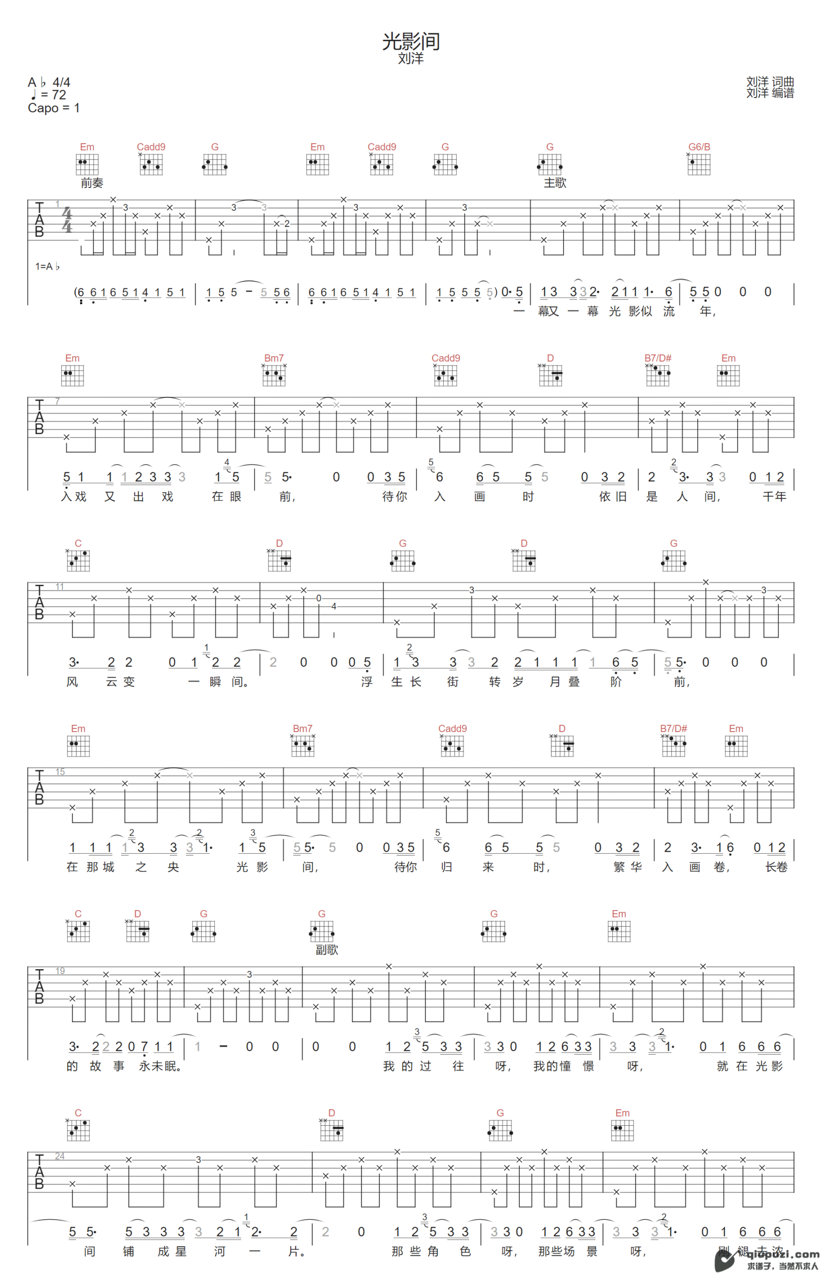吉他谱 1