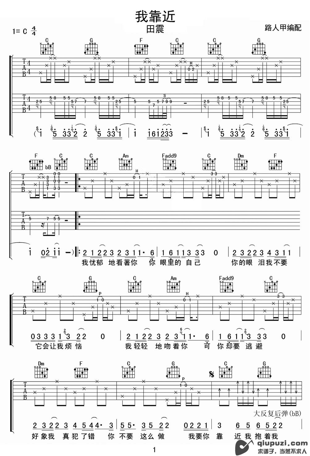 吉他谱 1