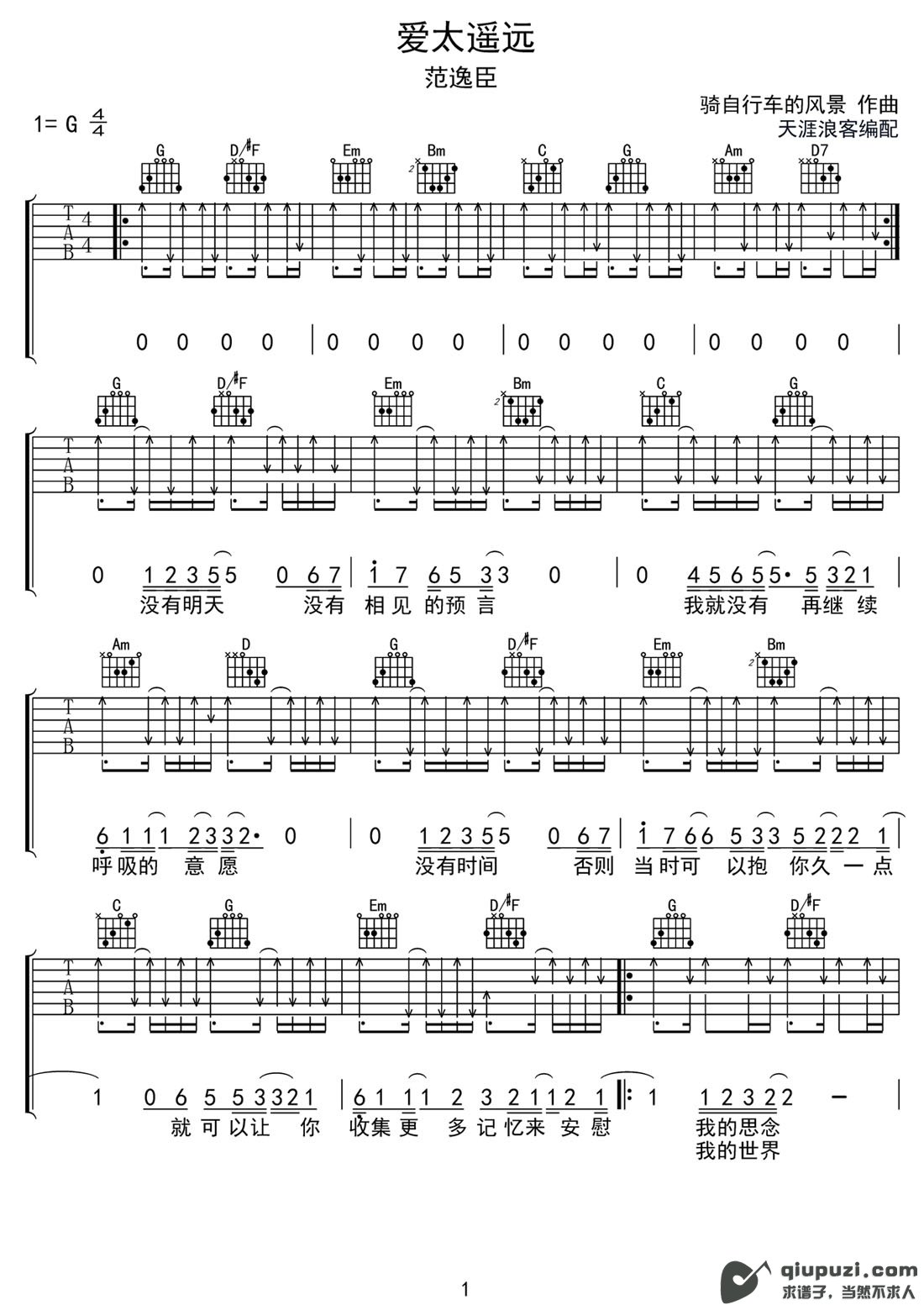 吉他谱 1