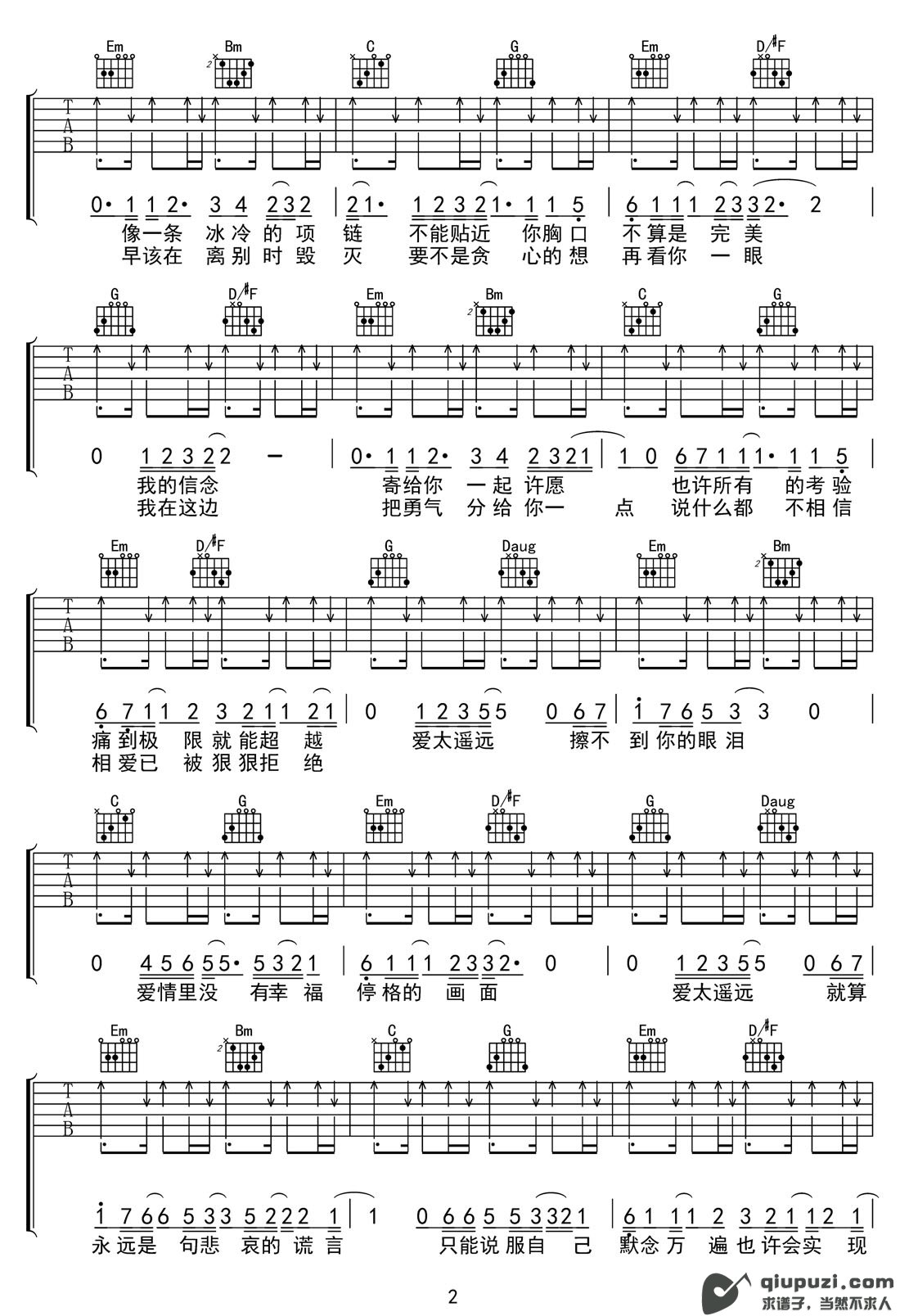 吉他谱 2