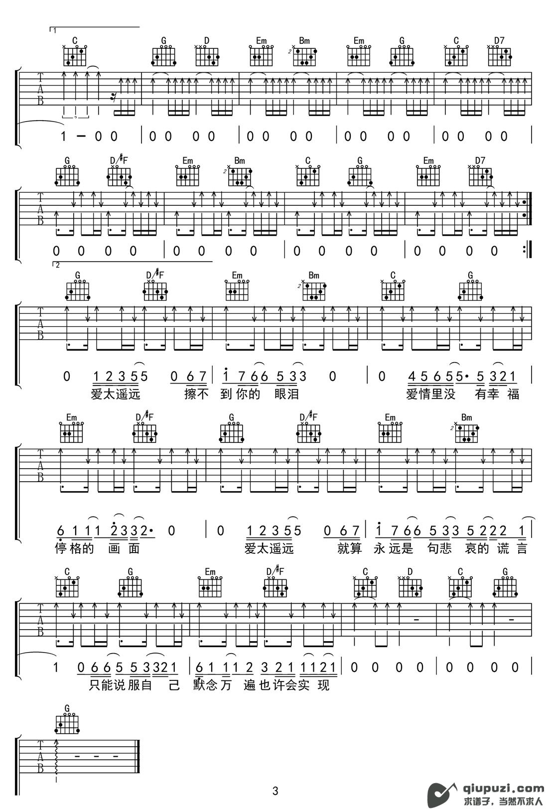 吉他谱 3