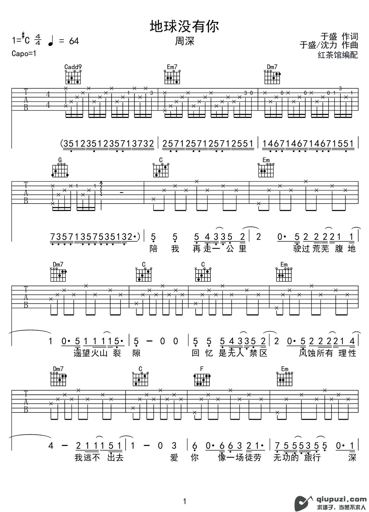吉他谱 1