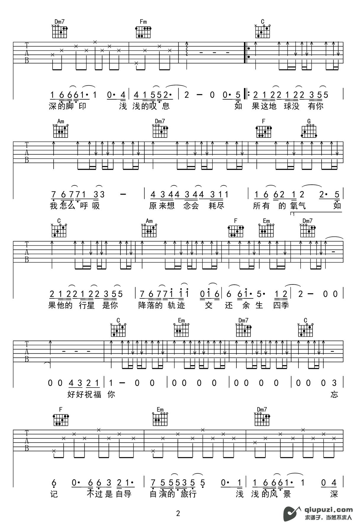 吉他谱 2