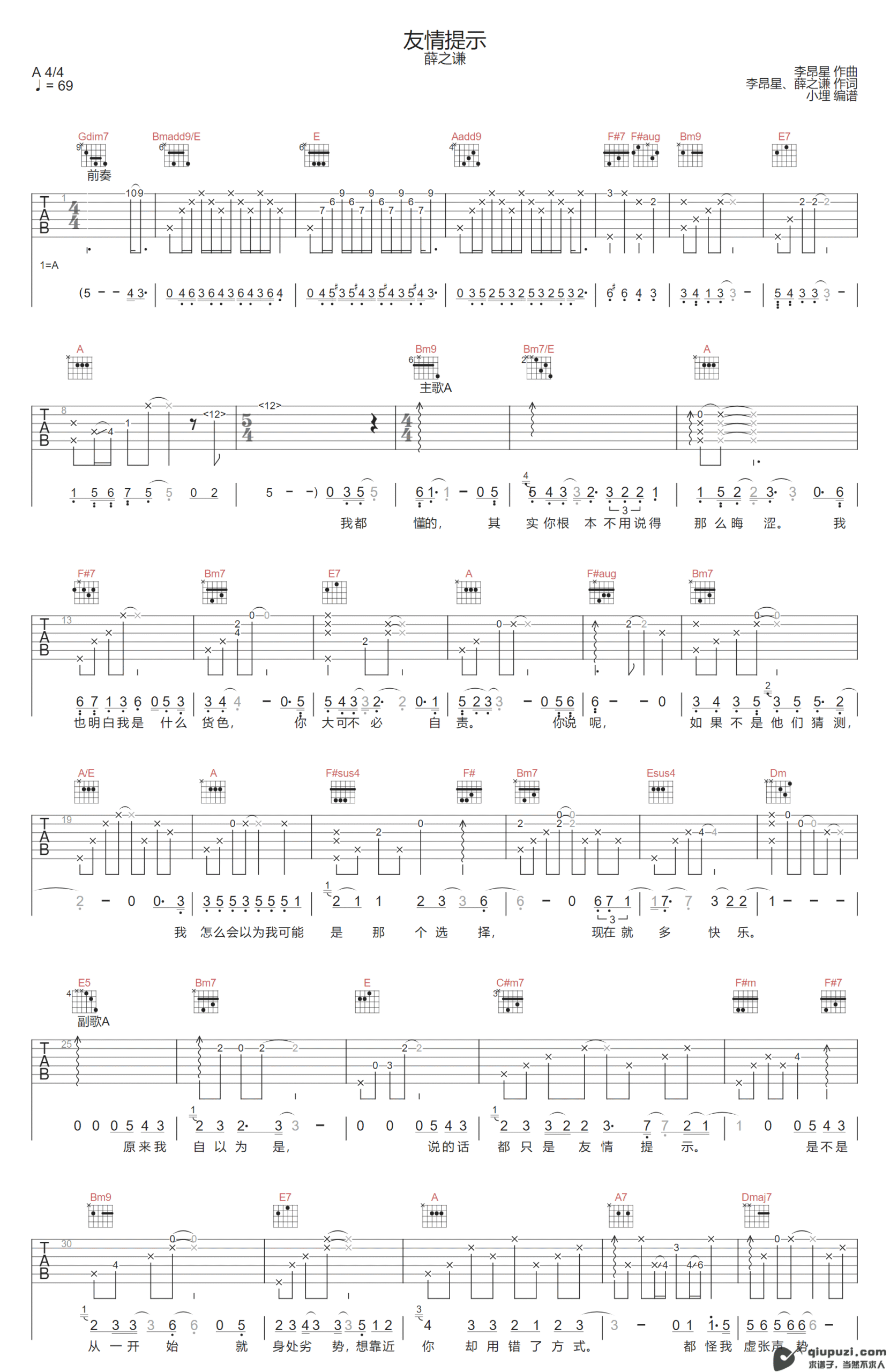 吉他谱 1