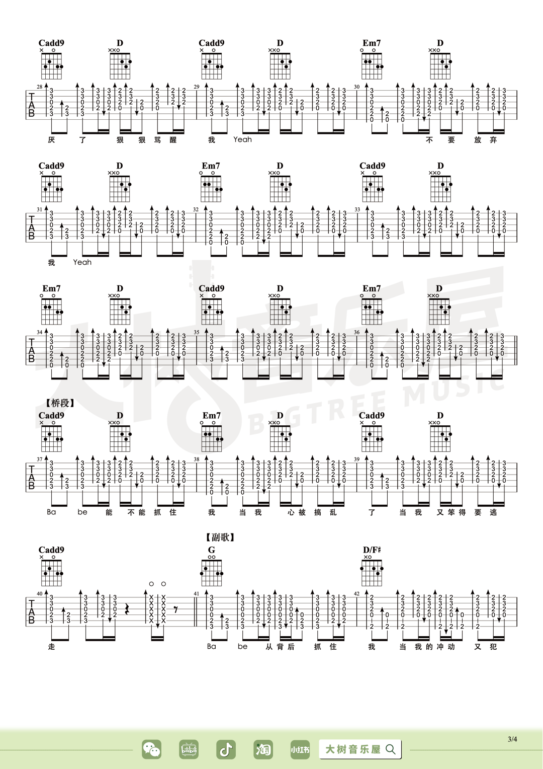 吉他谱 4