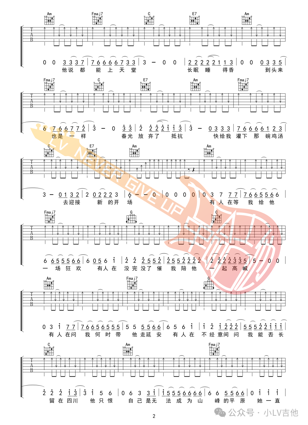 吉他谱 2