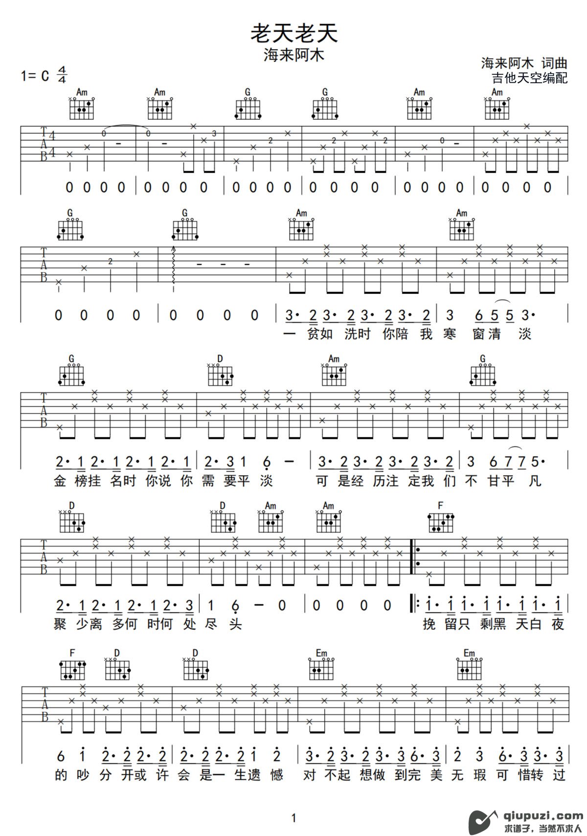 吉他谱 1