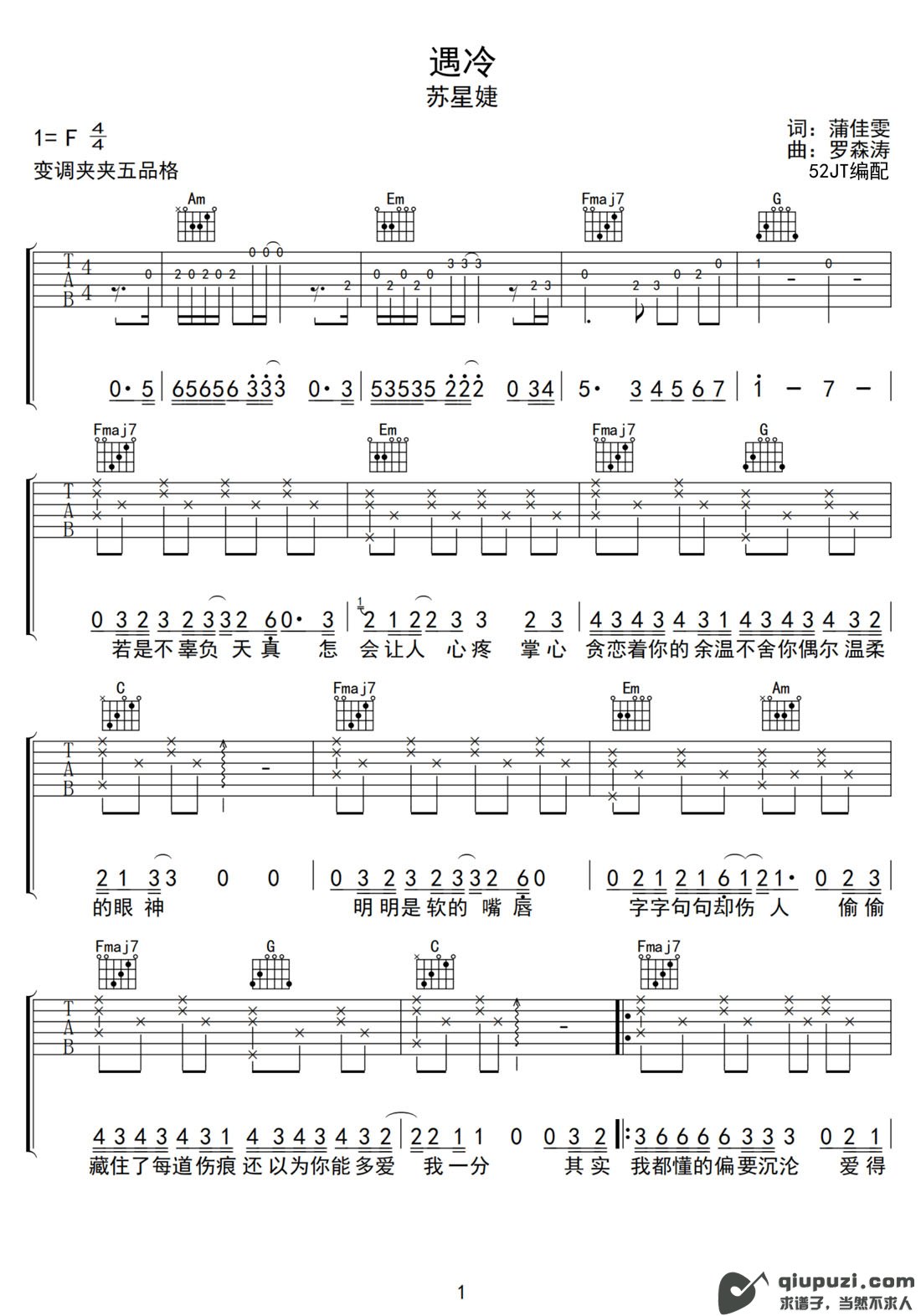 吉他谱 1