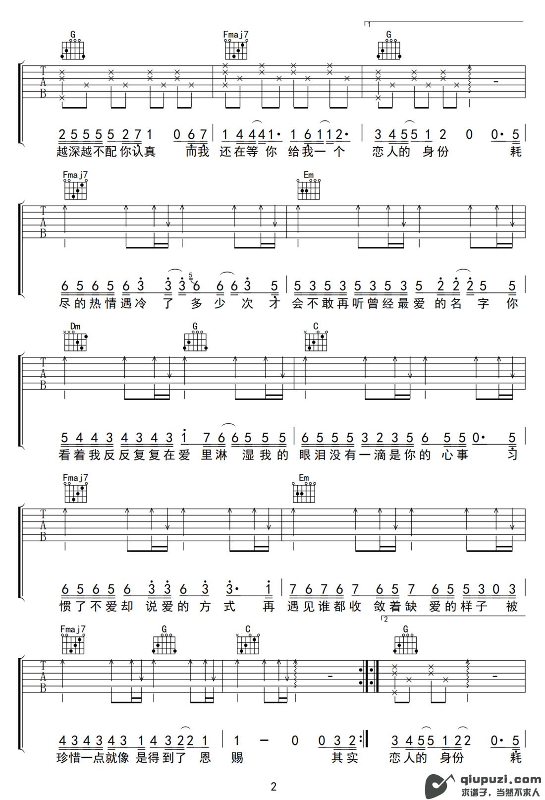 吉他谱 2