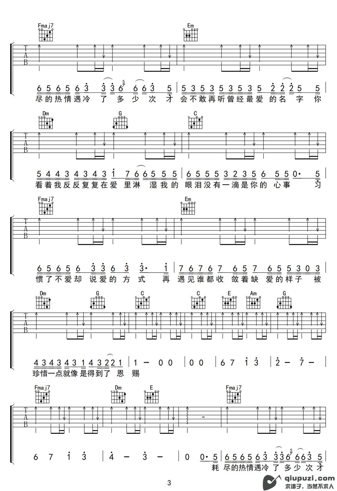 吉他谱 3
