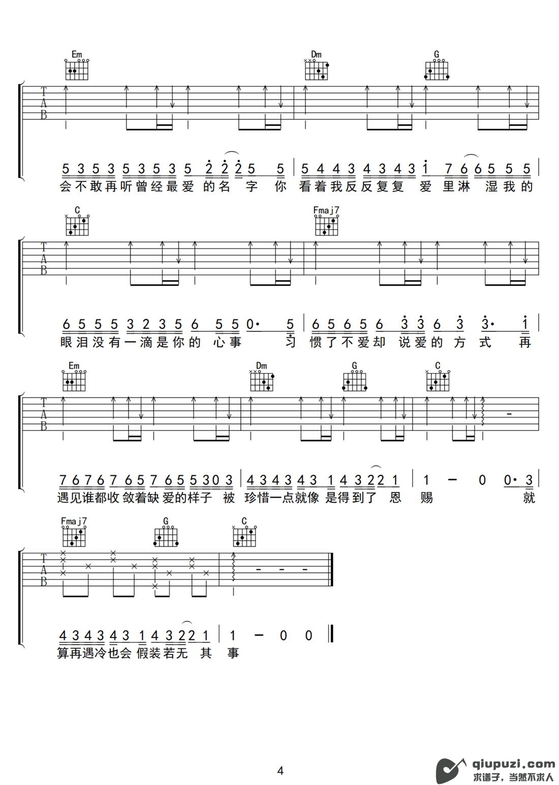 吉他谱 4