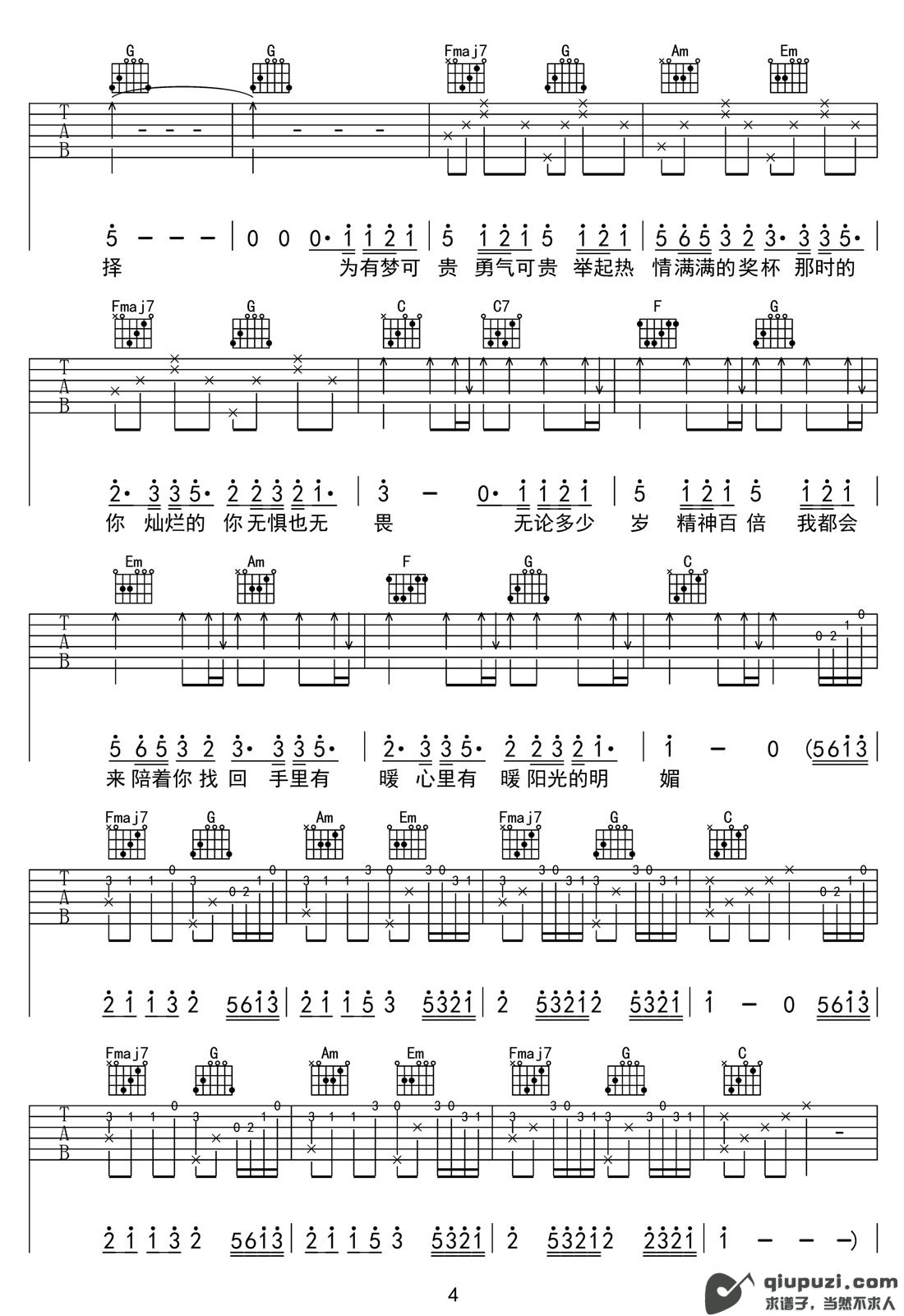 吉他谱 4
