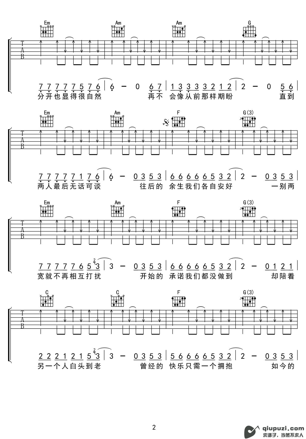 吉他谱 2