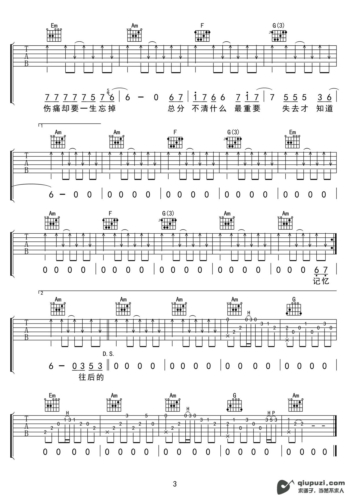 吉他谱 3
