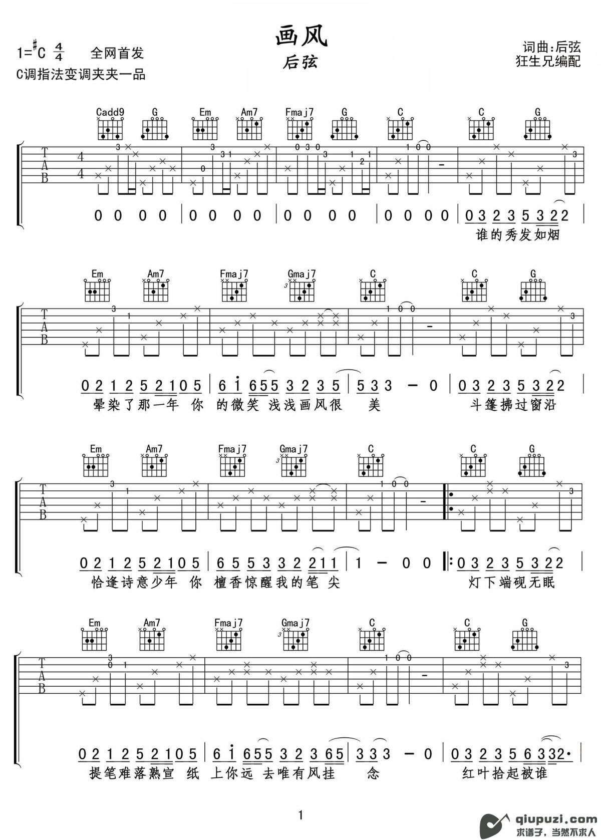吉他谱 1