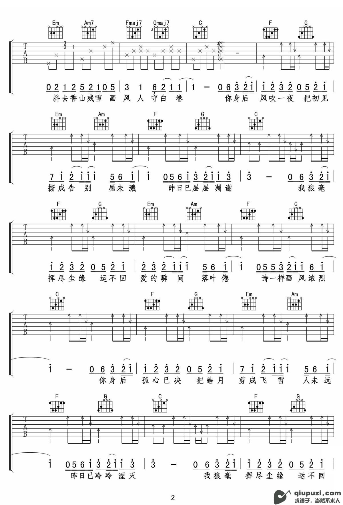 吉他谱 2