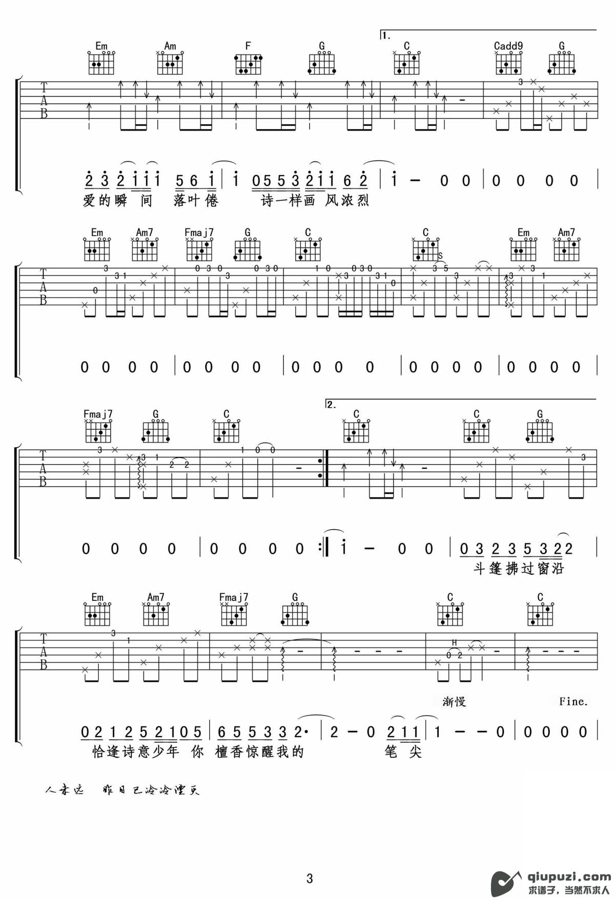 吉他谱 3