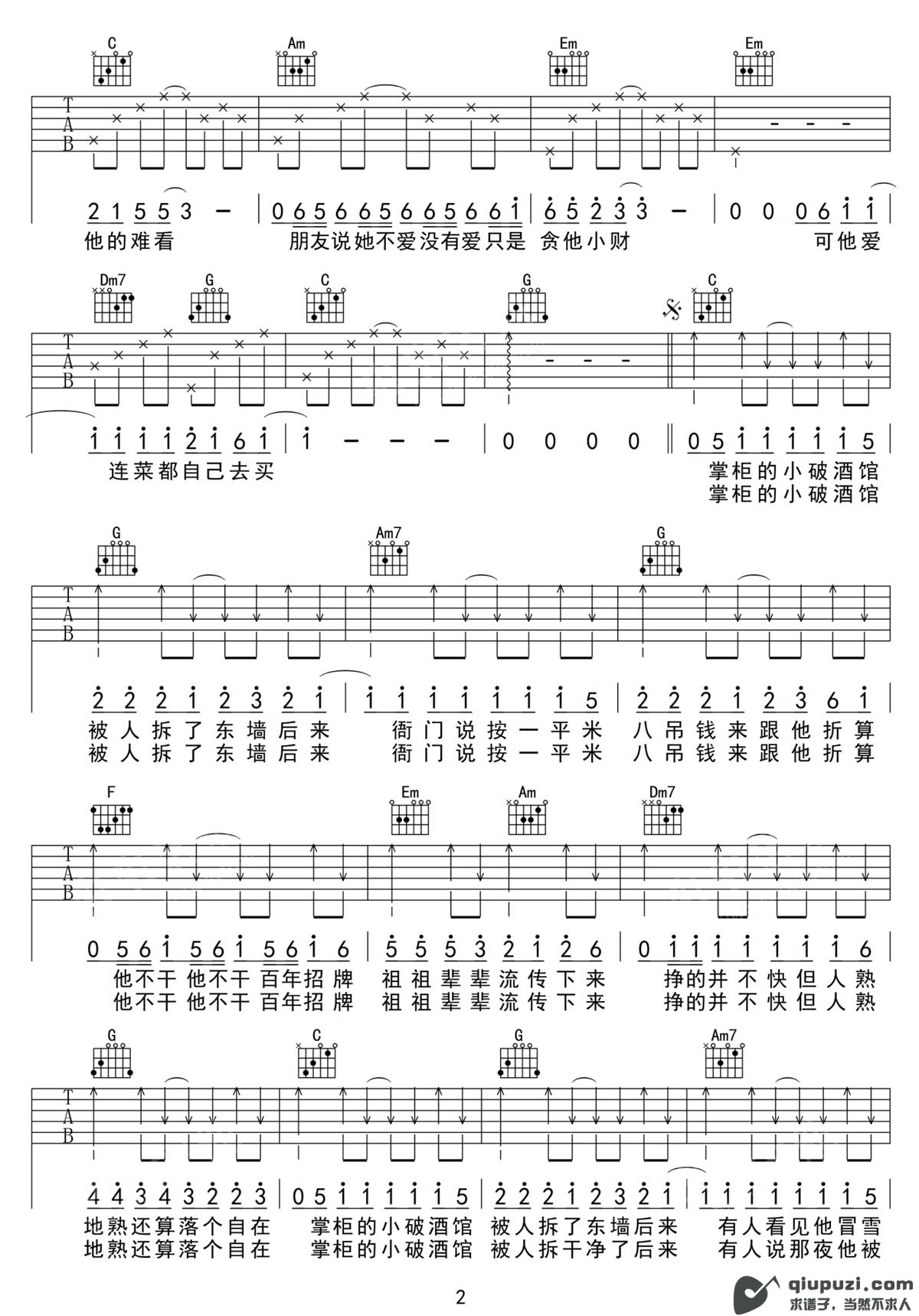吉他谱 2