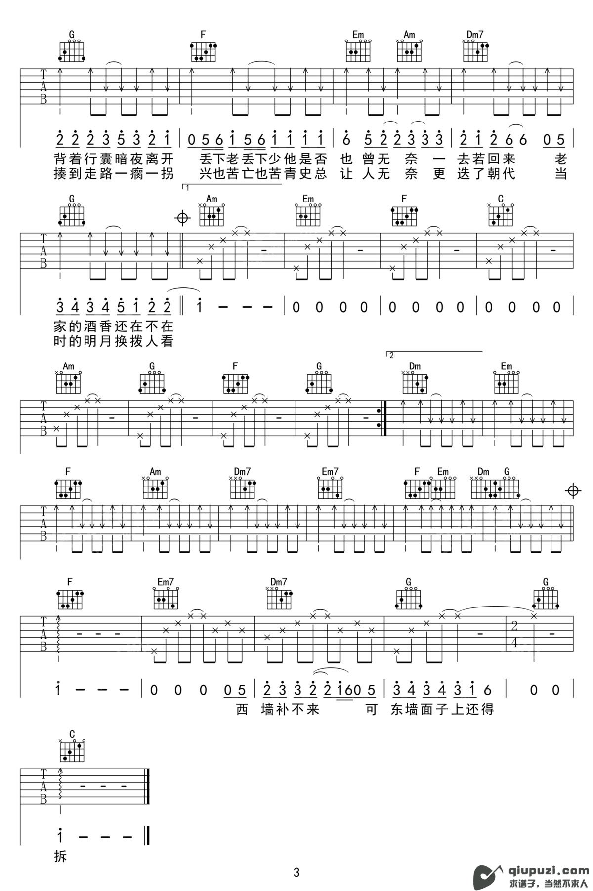吉他谱 3