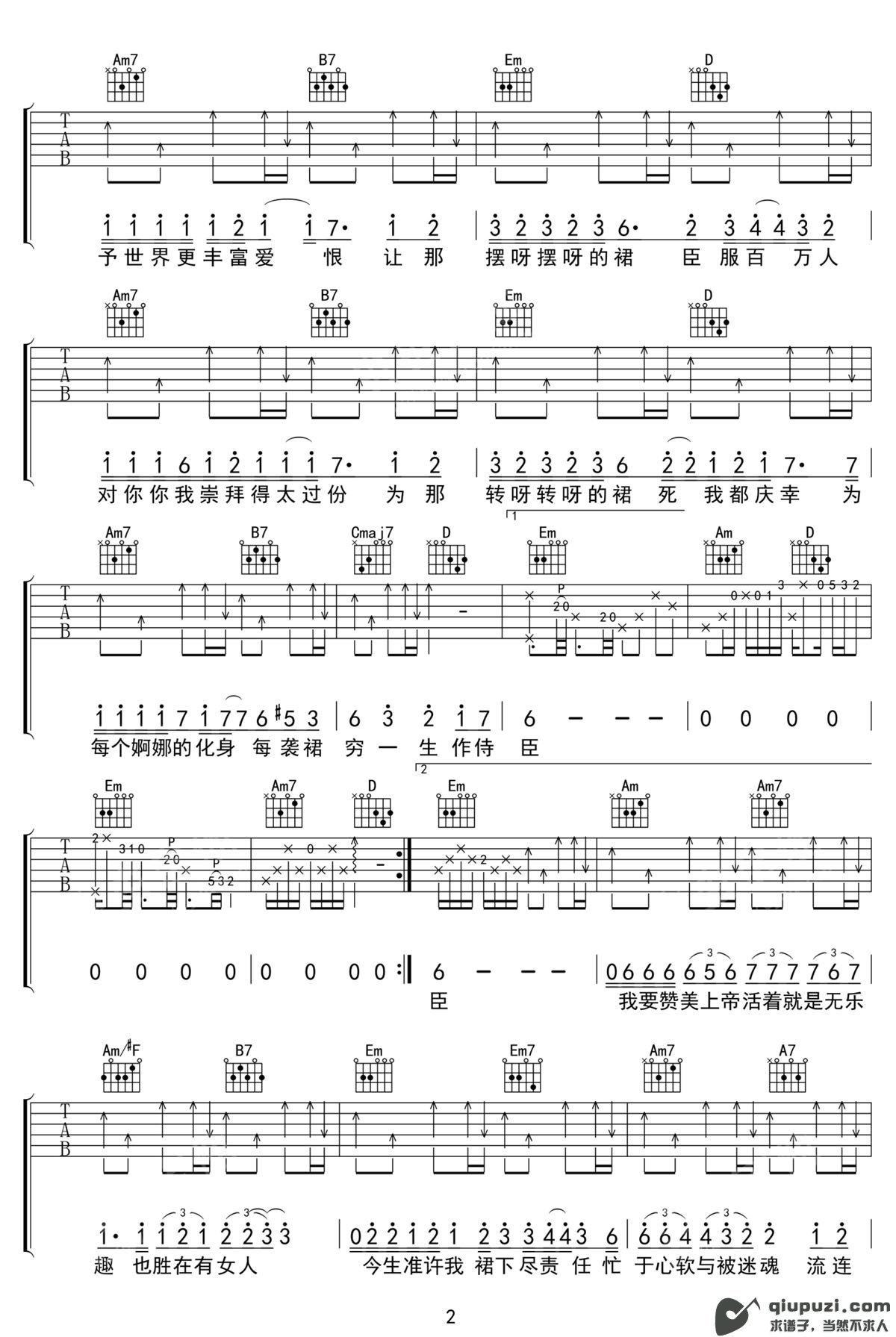 吉他谱 2