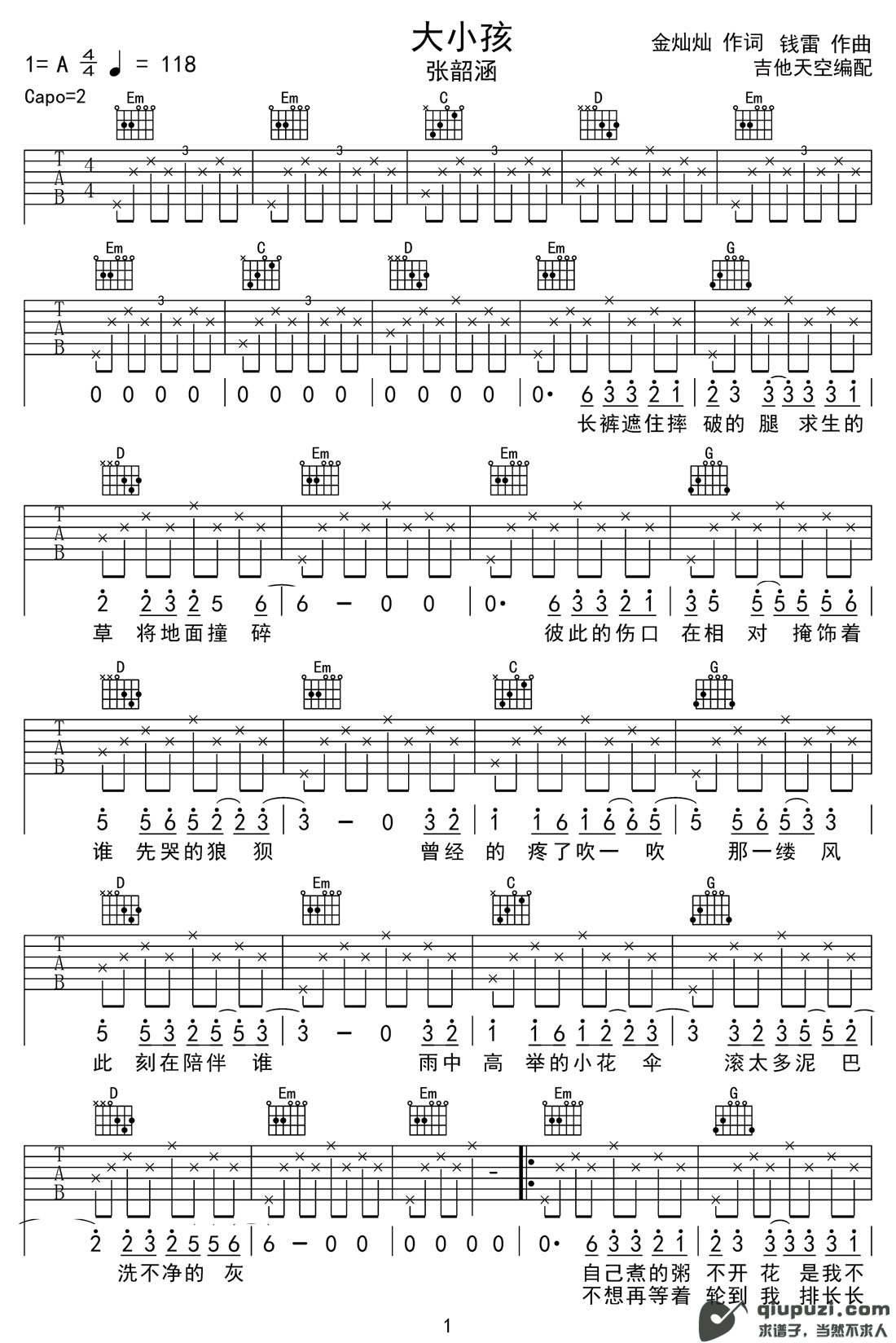 吉他谱 1