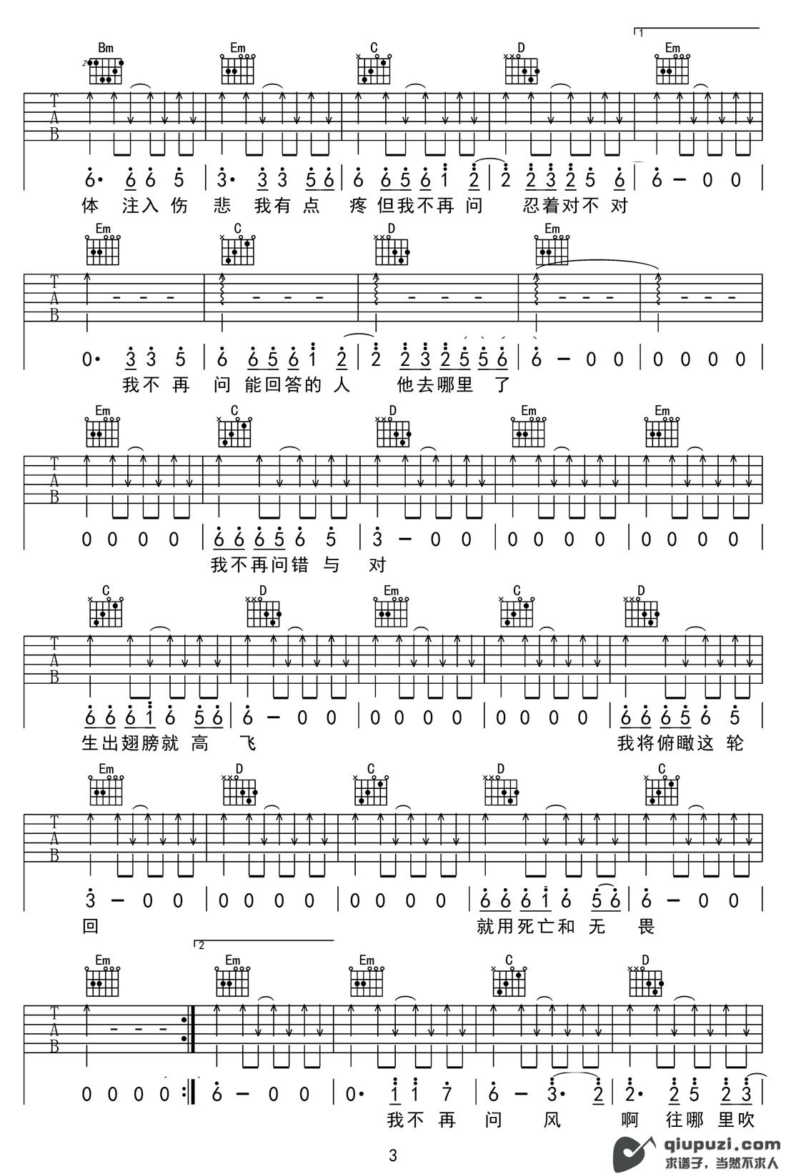 吉他谱 3