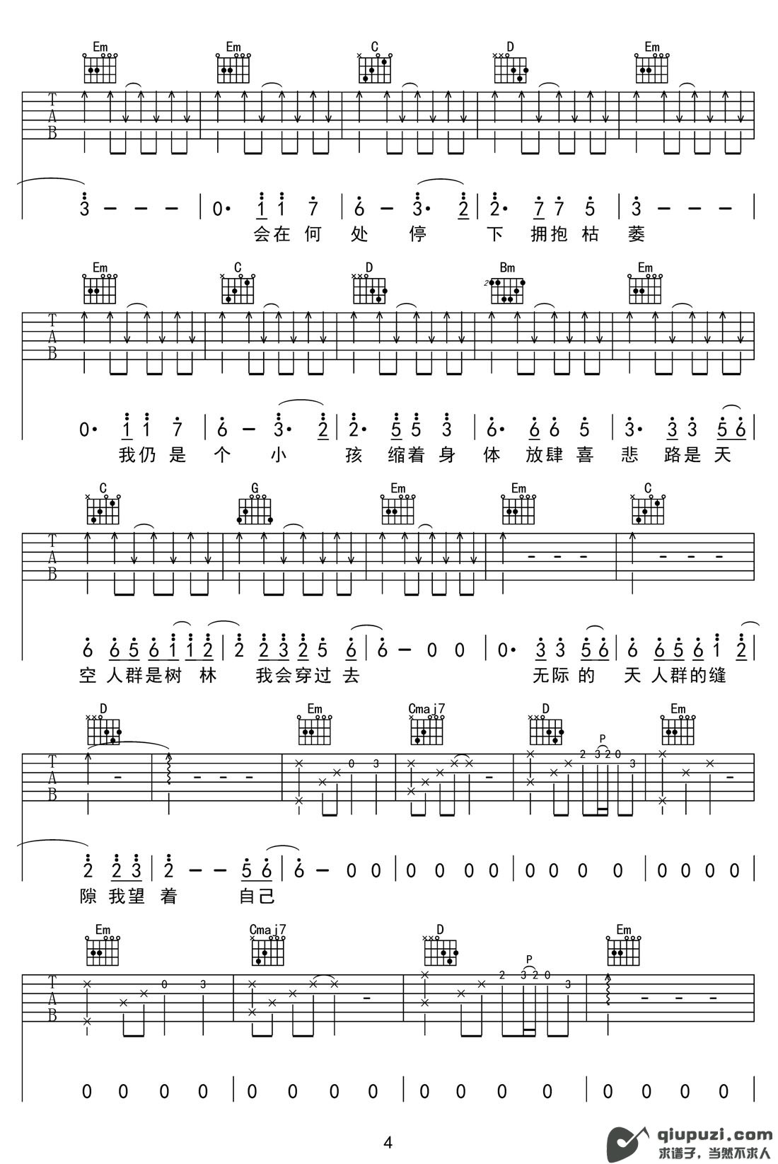 吉他谱 4