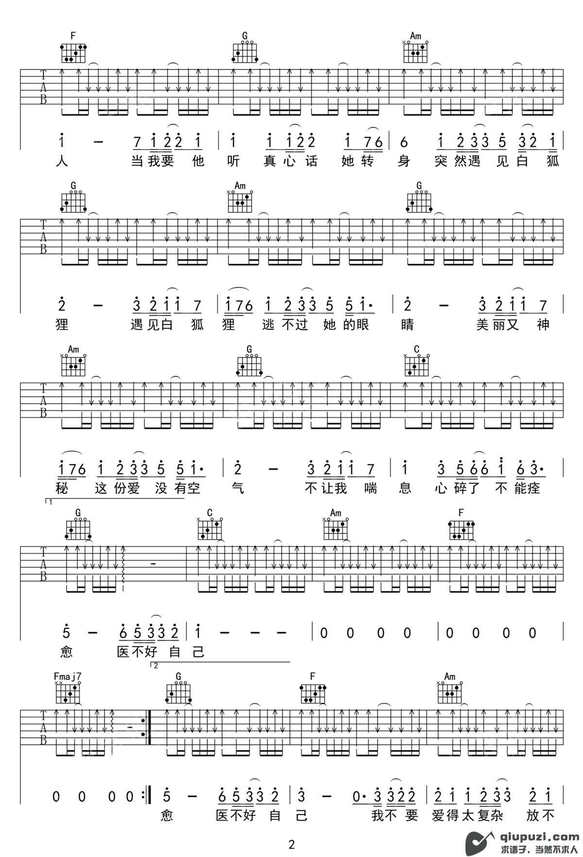吉他谱 2