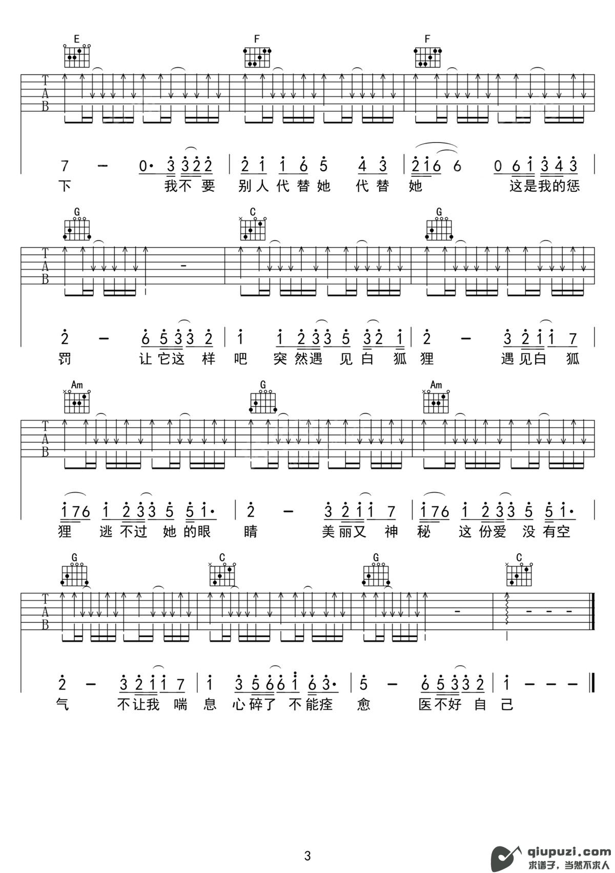 吉他谱 3