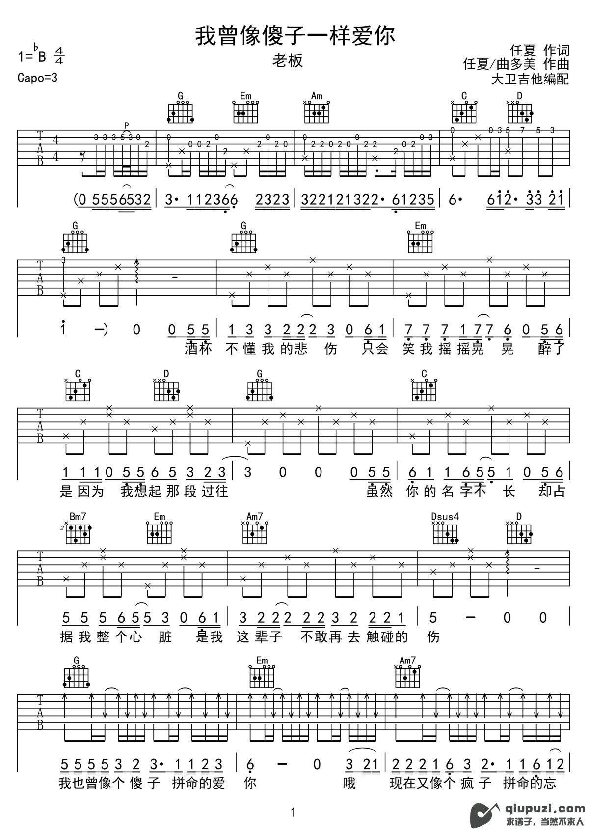 吉他谱 1