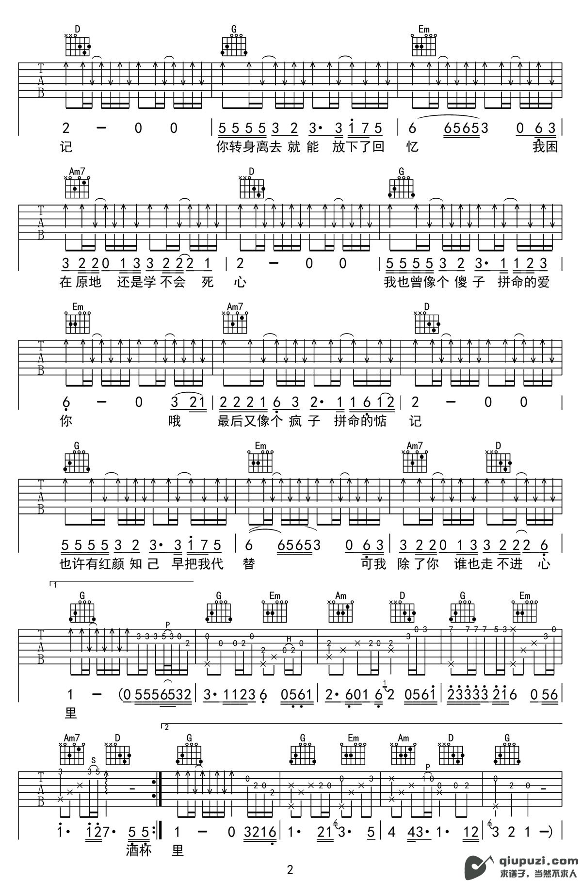 吉他谱 2
