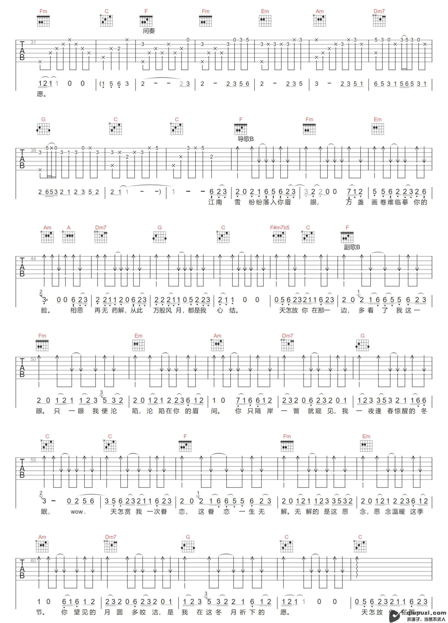 吉他谱 2