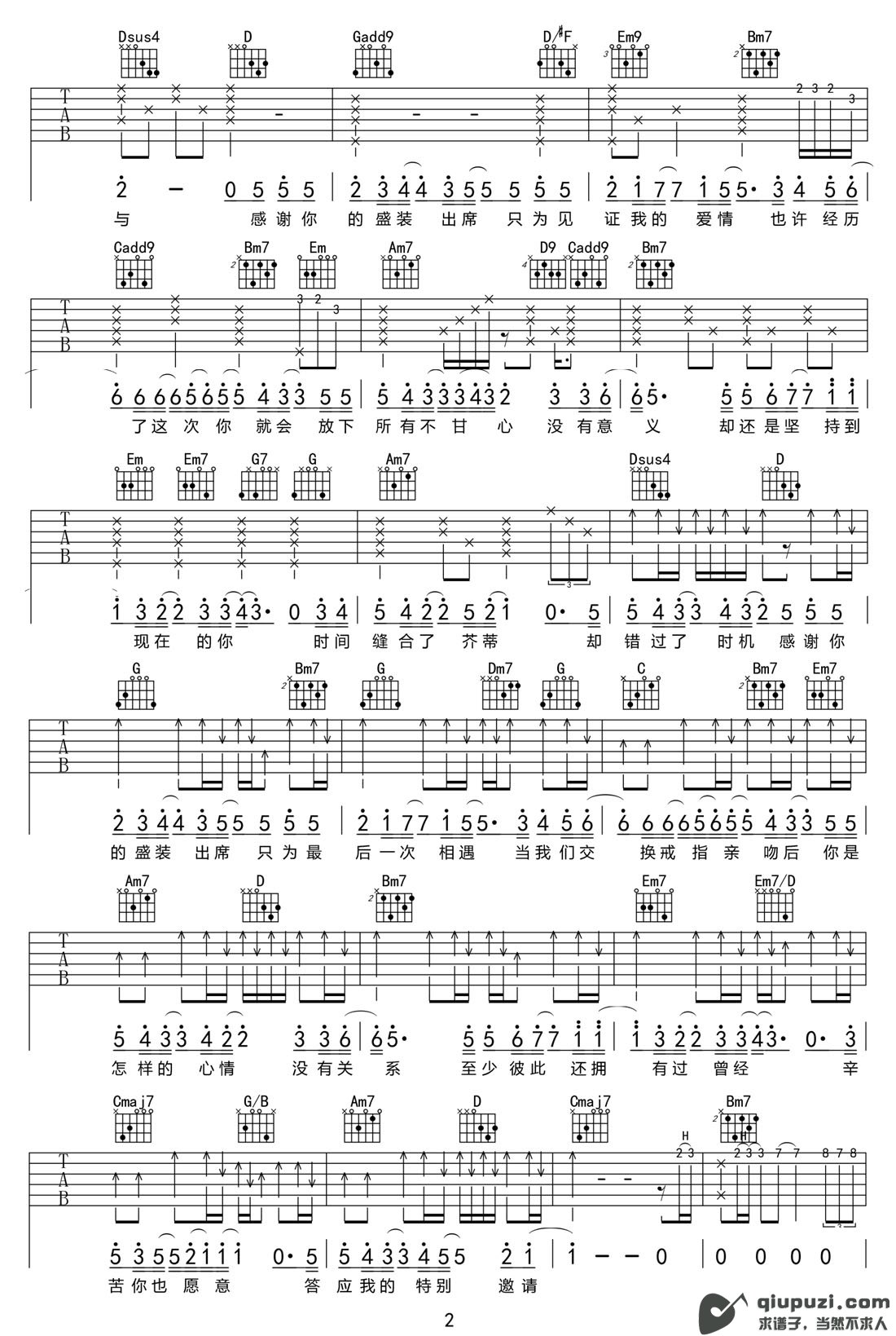 吉他谱 2