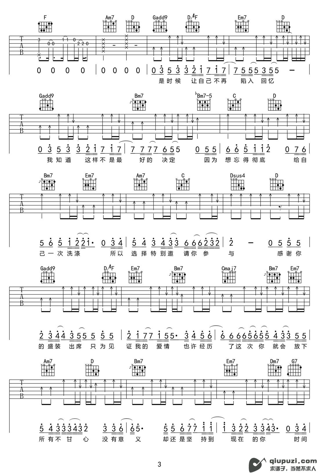 吉他谱 3