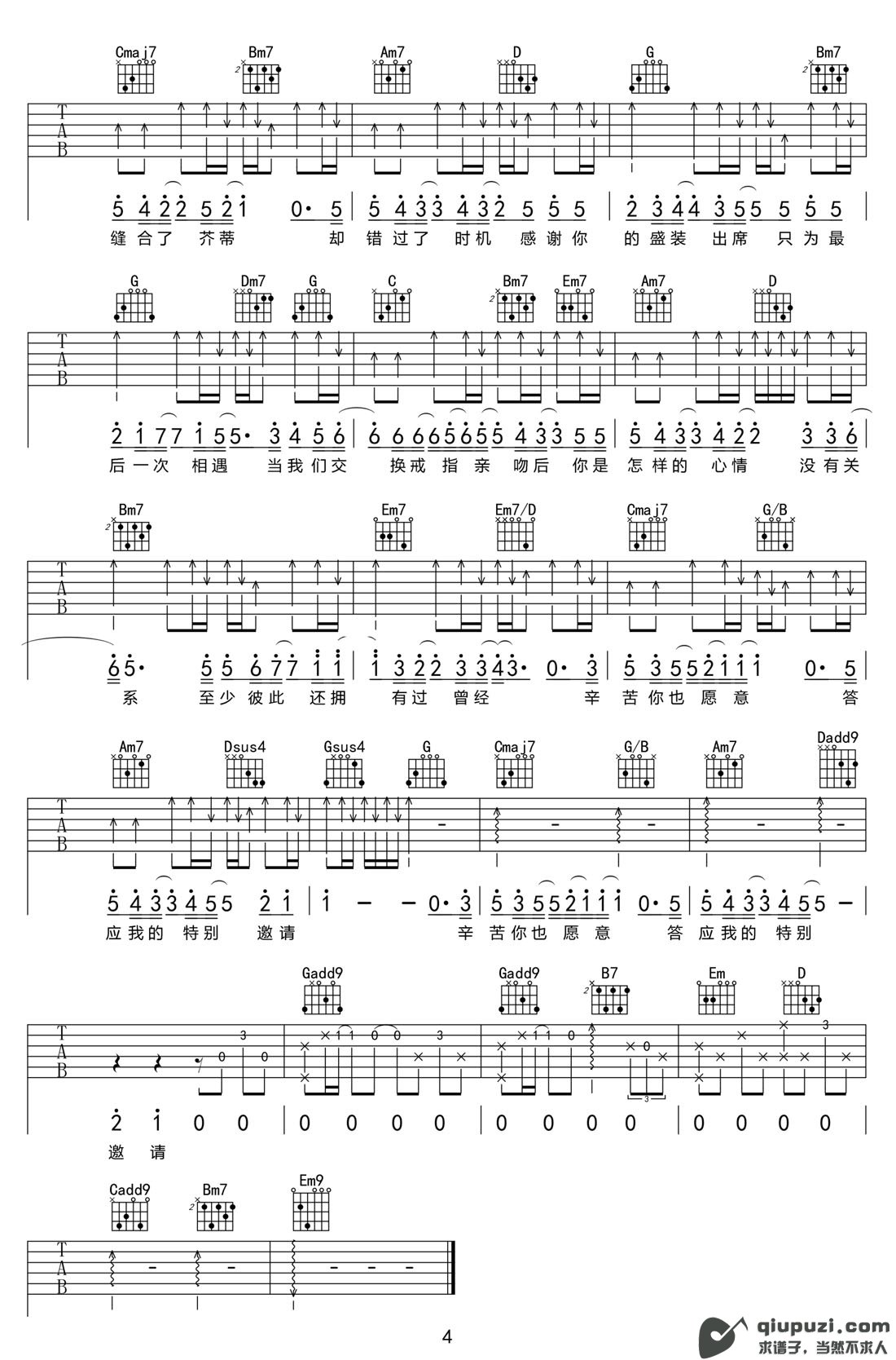 吉他谱 4