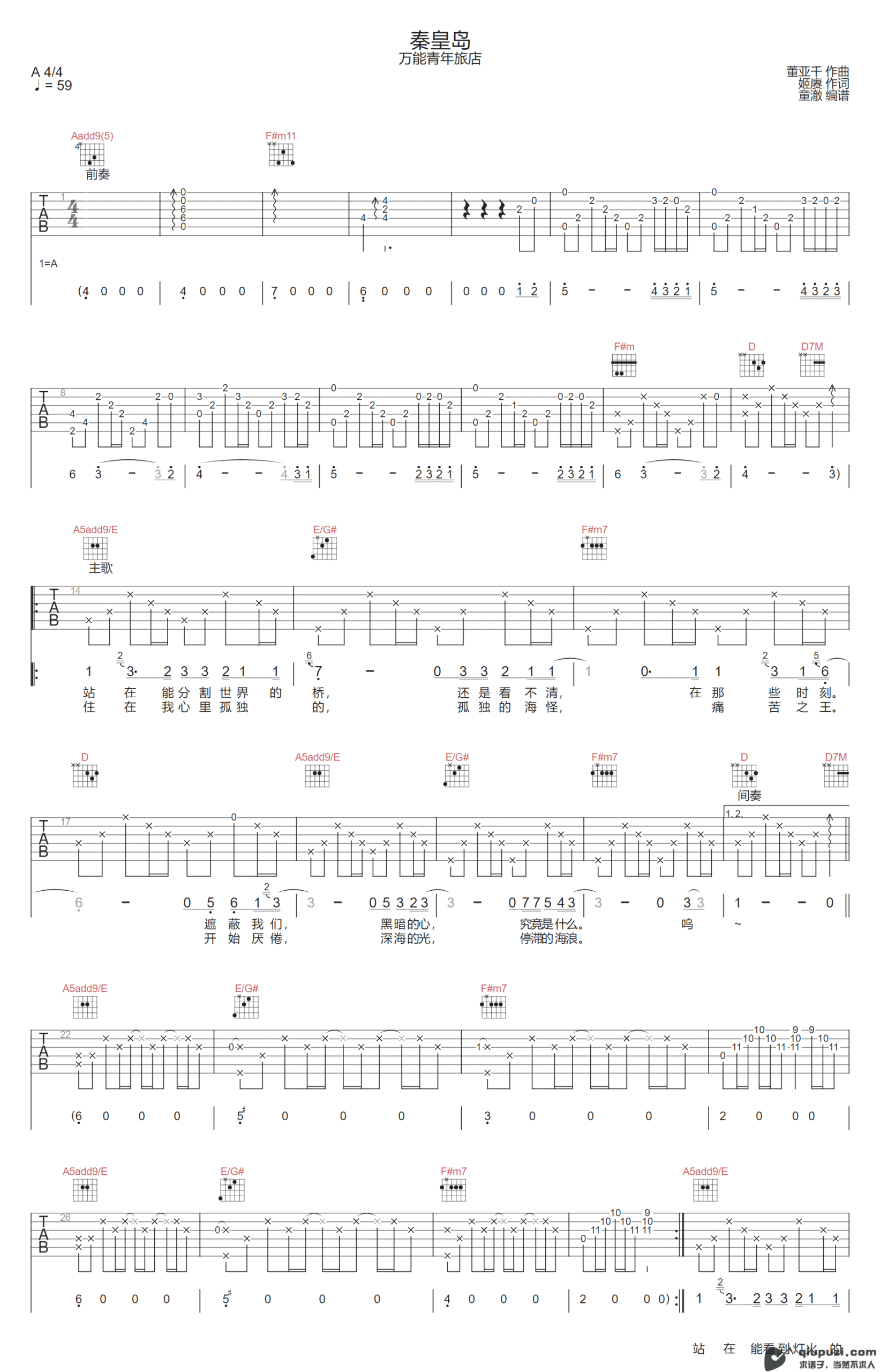 吉他谱 1