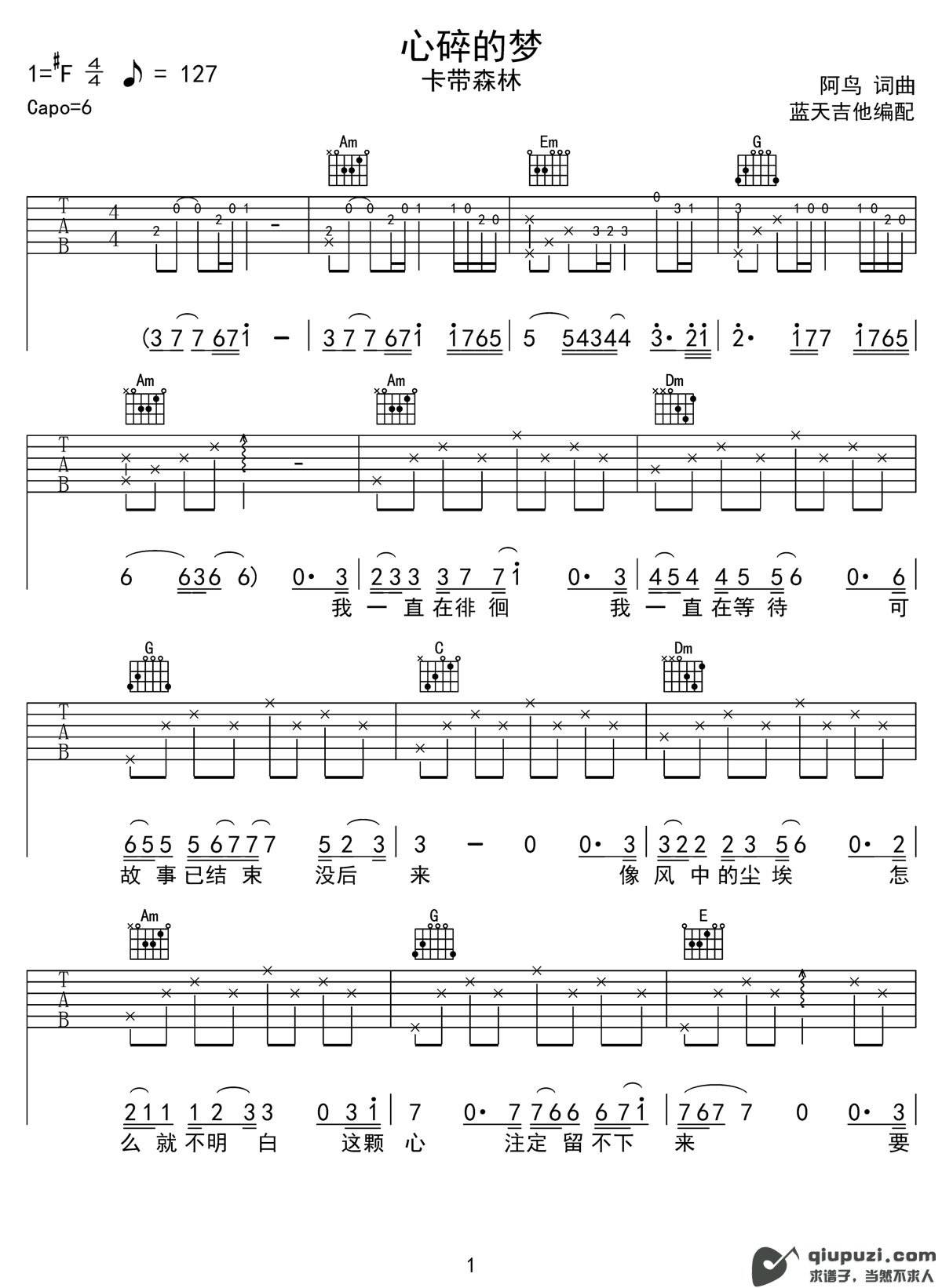 吉他谱 1