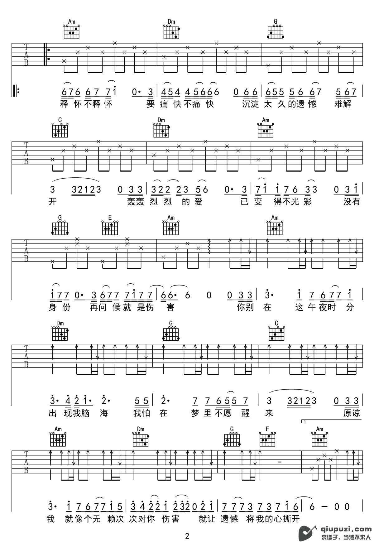 吉他谱 2