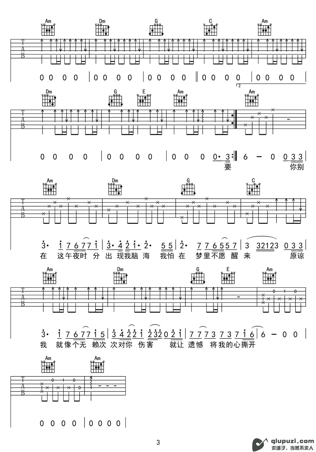吉他谱 3