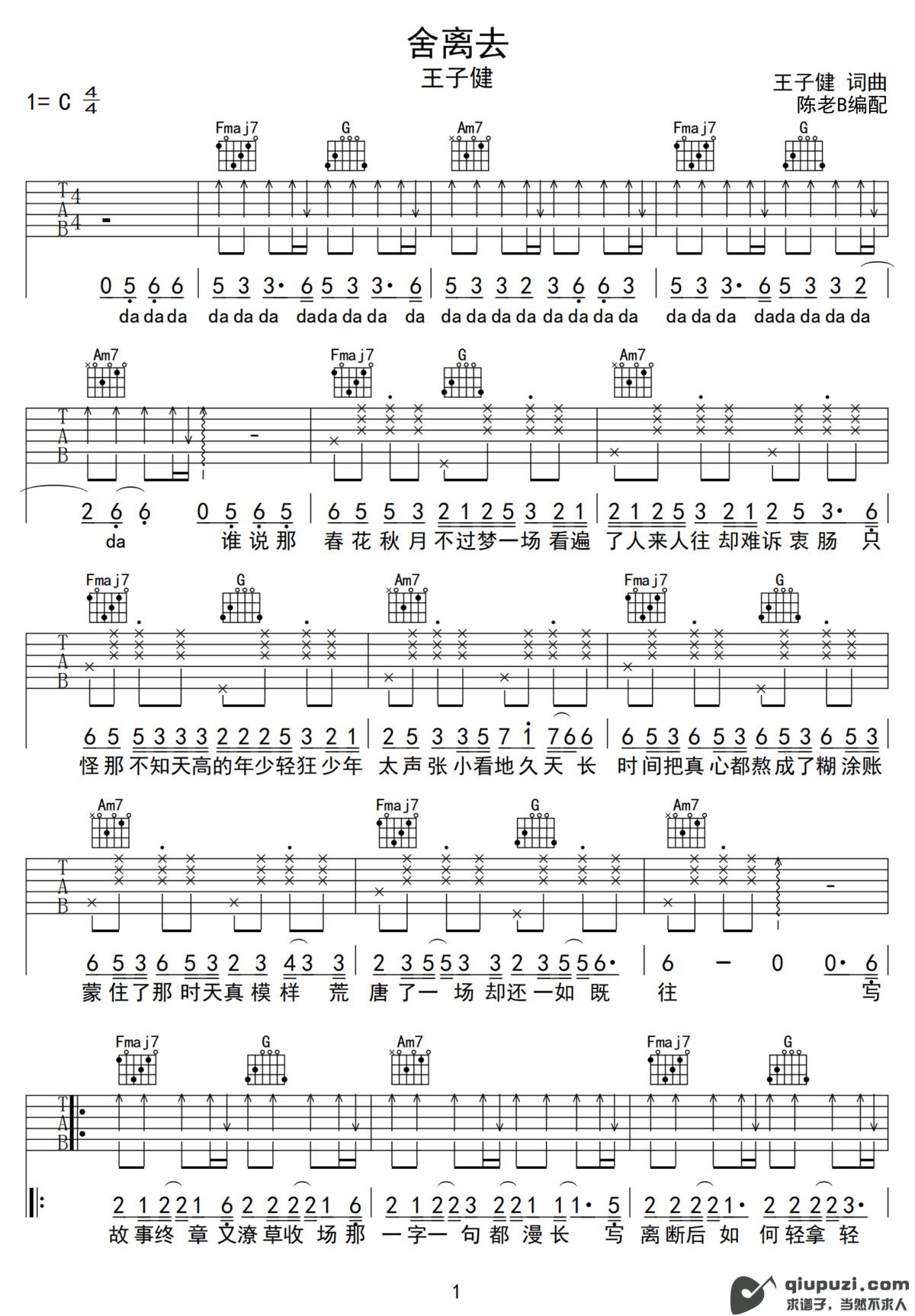 吉他谱 1