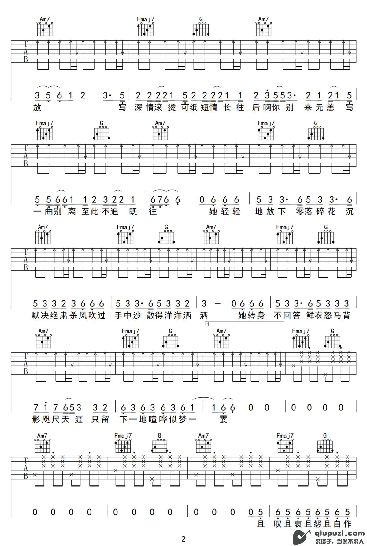 吉他谱 2